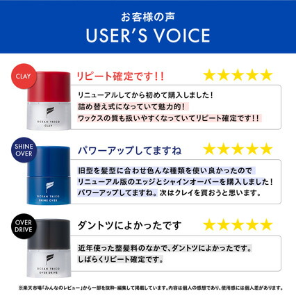 楽天市場】【公式】オーシャントリコ ヘアスタイリング ワックス 80g