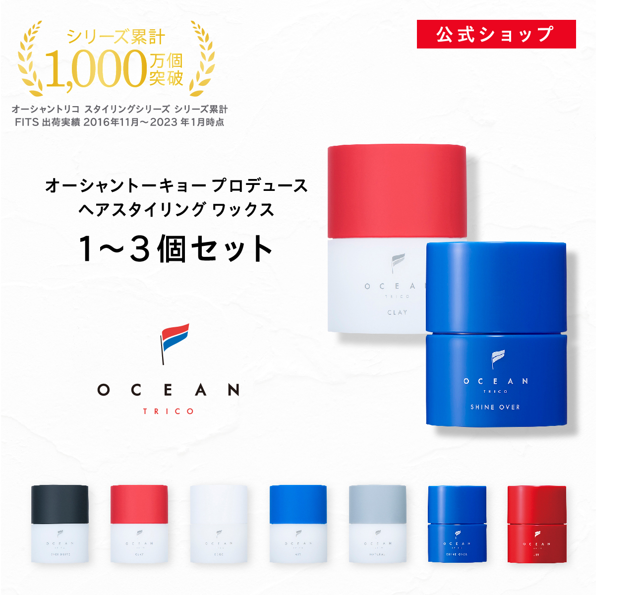 楽天市場】【スーパーSALE20%OFF】【公式】オーシャントリコ ヘア