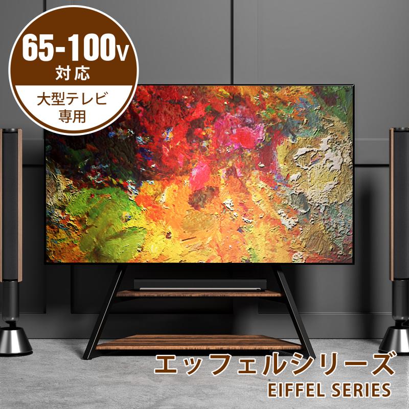 楽天市場】【送料無料】FITUEYES エッフェルシリーズ テレビスタンド