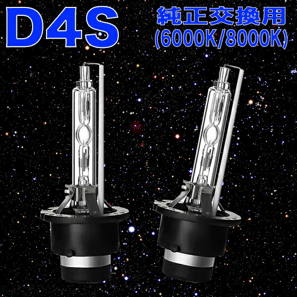 楽天市場】クラウン 200系 210系 前期 ヘッドライト HIDバルブ D4S
