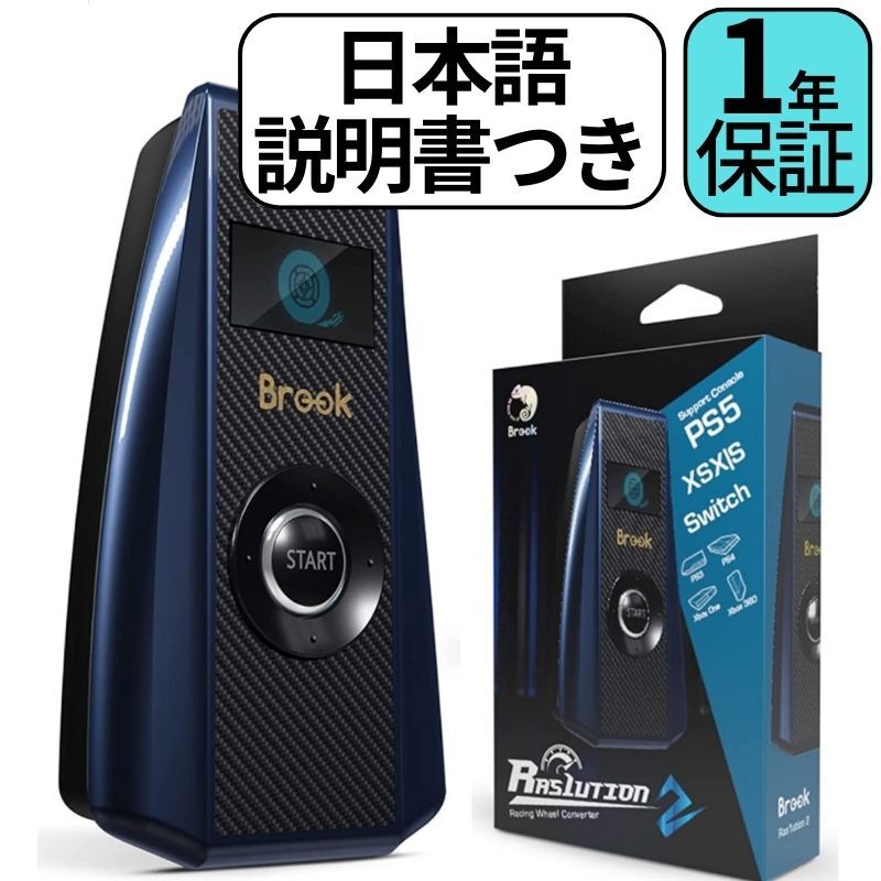 楽天市場】Brook ブルック ラズリューション 2 Ras1ution2