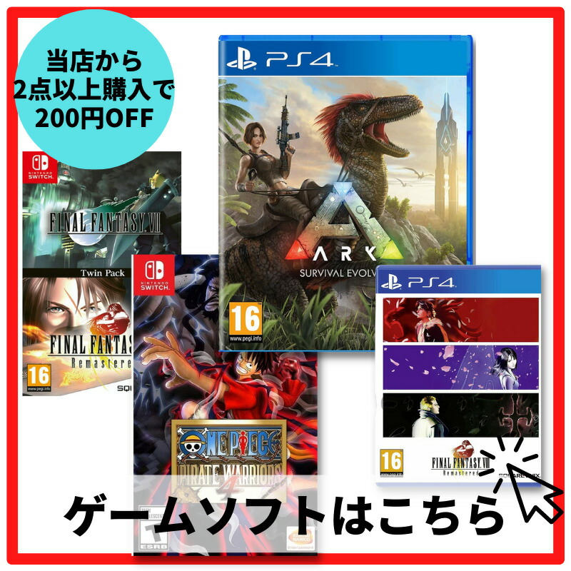 楽天市場】日本語でプレイ可能 ファイナルファンタジー 7 8 ツイン