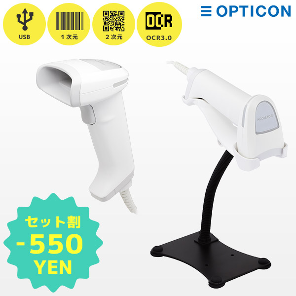 楽天市場】セット割 L-46X OCR3.0モデル 専用スタンド付 | オプト