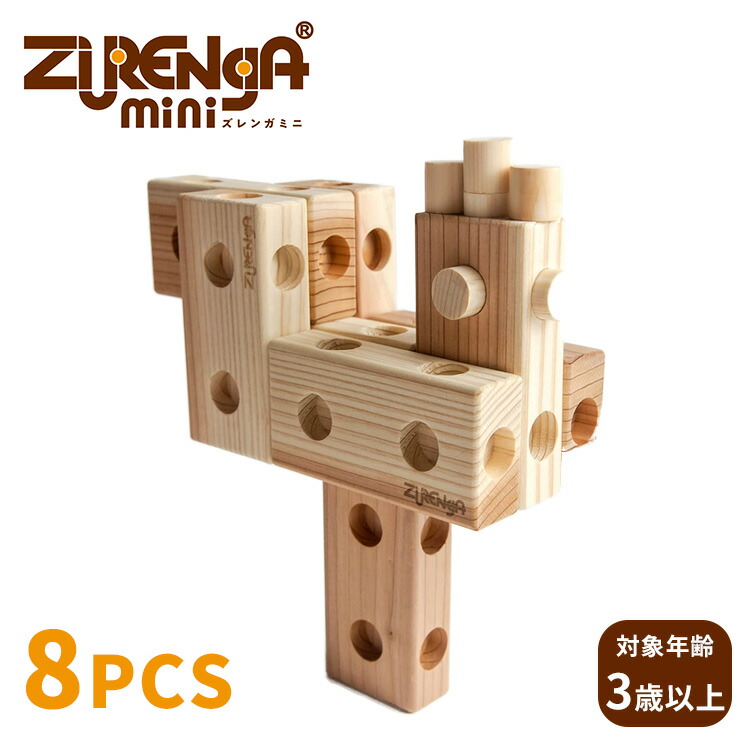 楽天市場】ズレンガmini 8pcs ズレンガミニ 積み木 知育玩具 おもちゃ