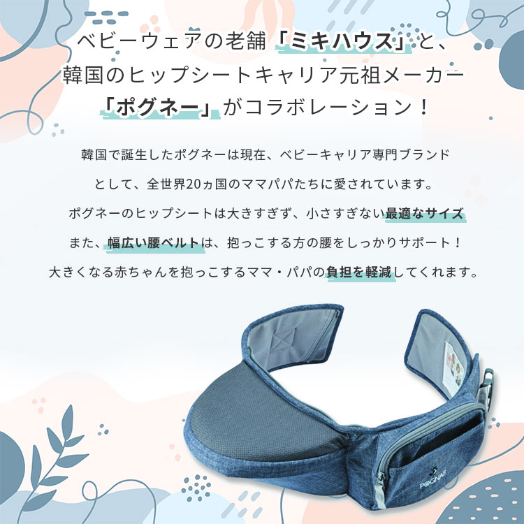 楽天市場】【10％OFFクーポン】【保証2年】ミキハウス×ポグネー ベビー