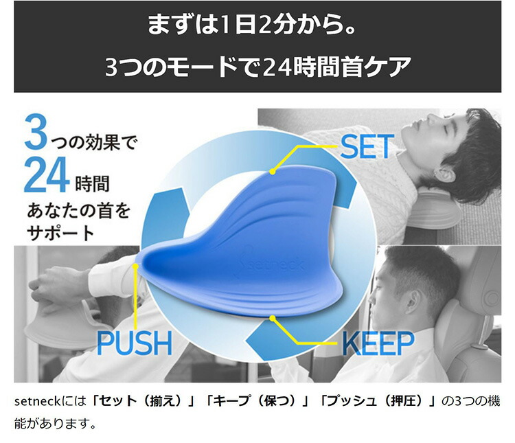 楽天市場】セットネック setneck 整体枕 首ケア 首コリ 肩こり 猫背