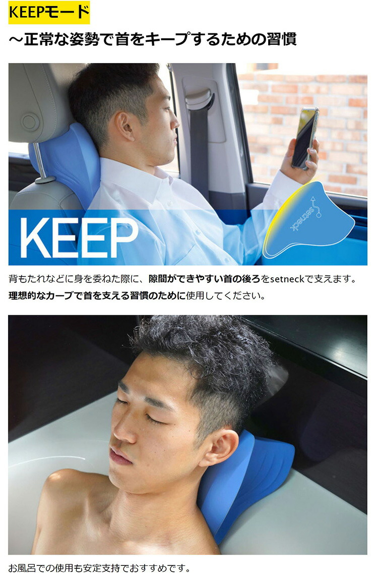 楽天市場】セットネック setneck 整体枕 首ケア 首コリ 肩こり 猫背