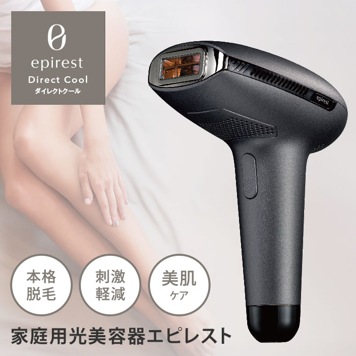 楽天市場】【7000円OFFクーポン】エピレスト ダイレクトクール epirest