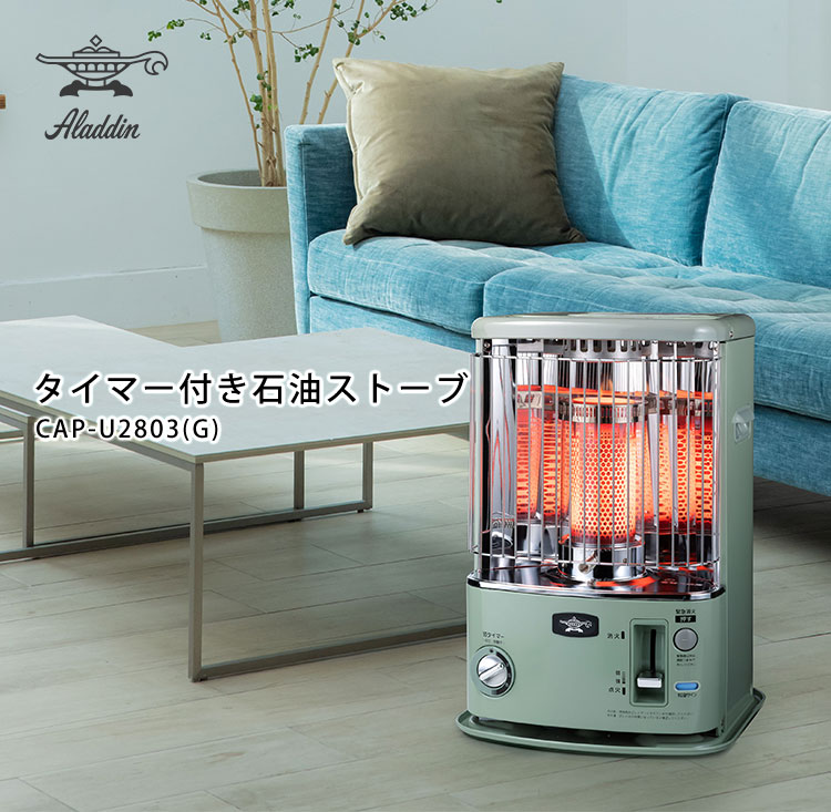 楽天市場】＼定番人気商品／ Aladdin アラジン マイコン石油ストーブ