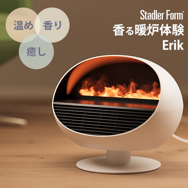 楽天市場】【レビュー特典オイル付】StadlerForm Erik アロマファン