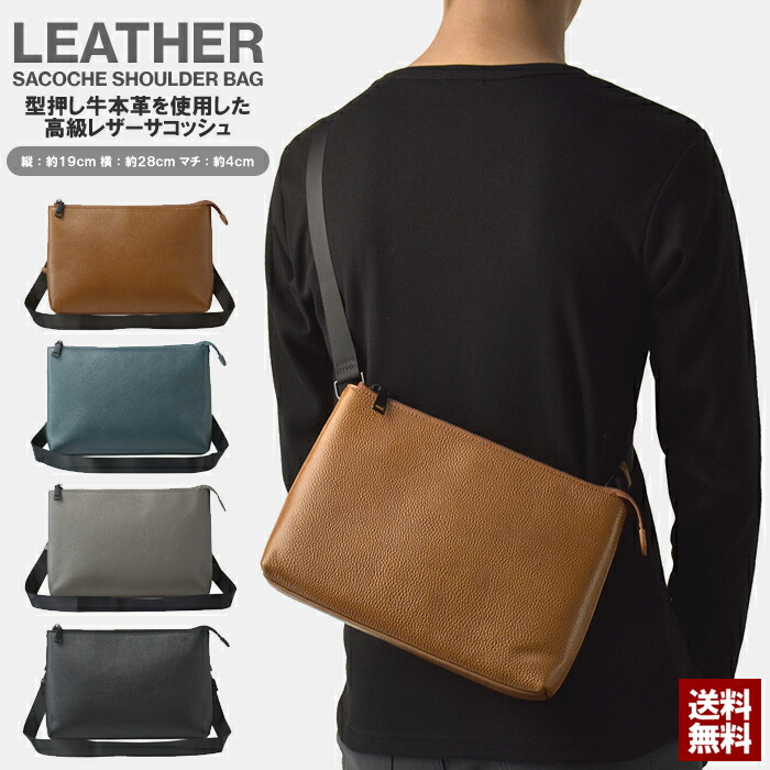 楽天市場】レザー サコッシュ バッグ メンズ 本革 牛革 型押し
