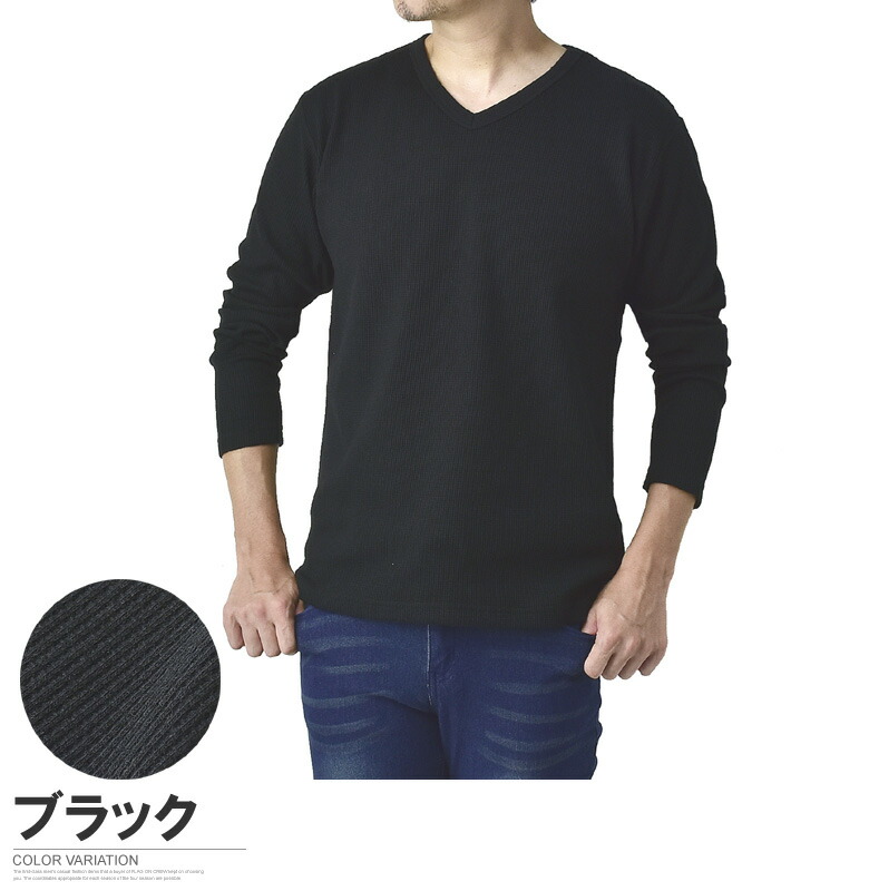楽天市場】Vネック 長袖Tシャツ メンズ 無地 ロンT ワッフル ベビー