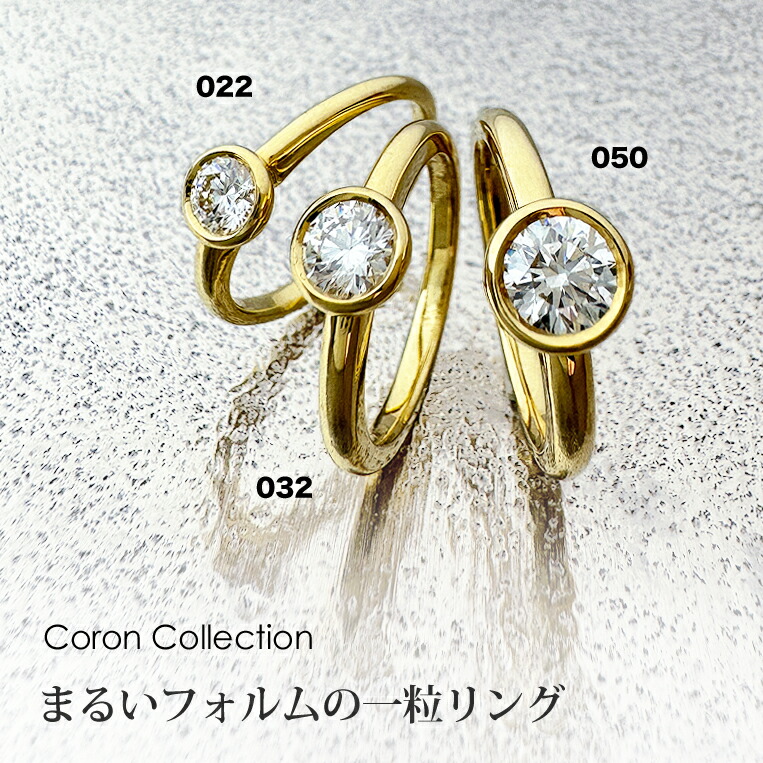 楽天市場】一粒ダイヤ リング K18 ダイヤモンド 0.32ct ［Coron032u