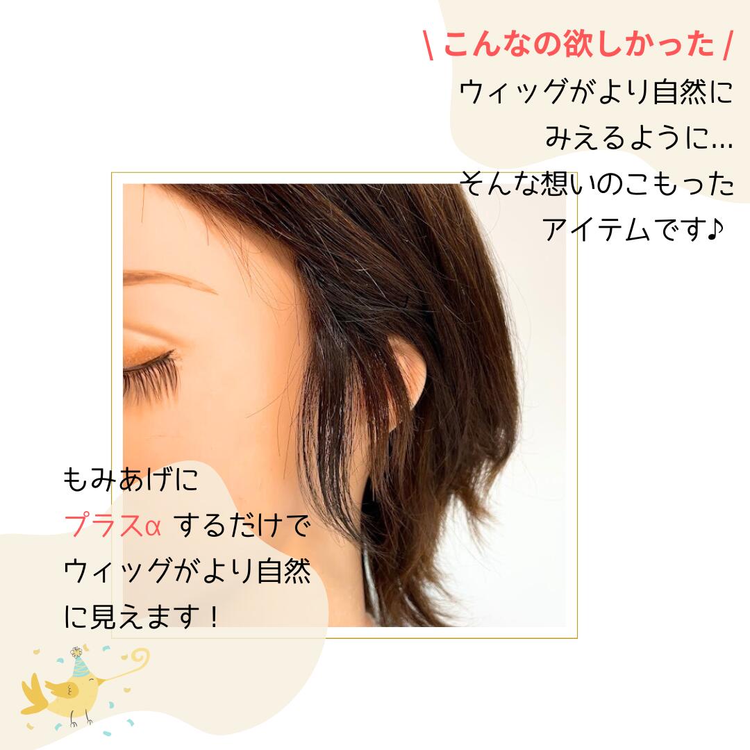 楽天市場】もみあげ・フェイスラインが気になる方へ 自然になじむ