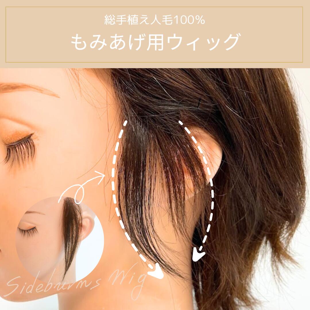 楽天市場】もみあげ・フェイスラインが気になる方へ 自然になじむ