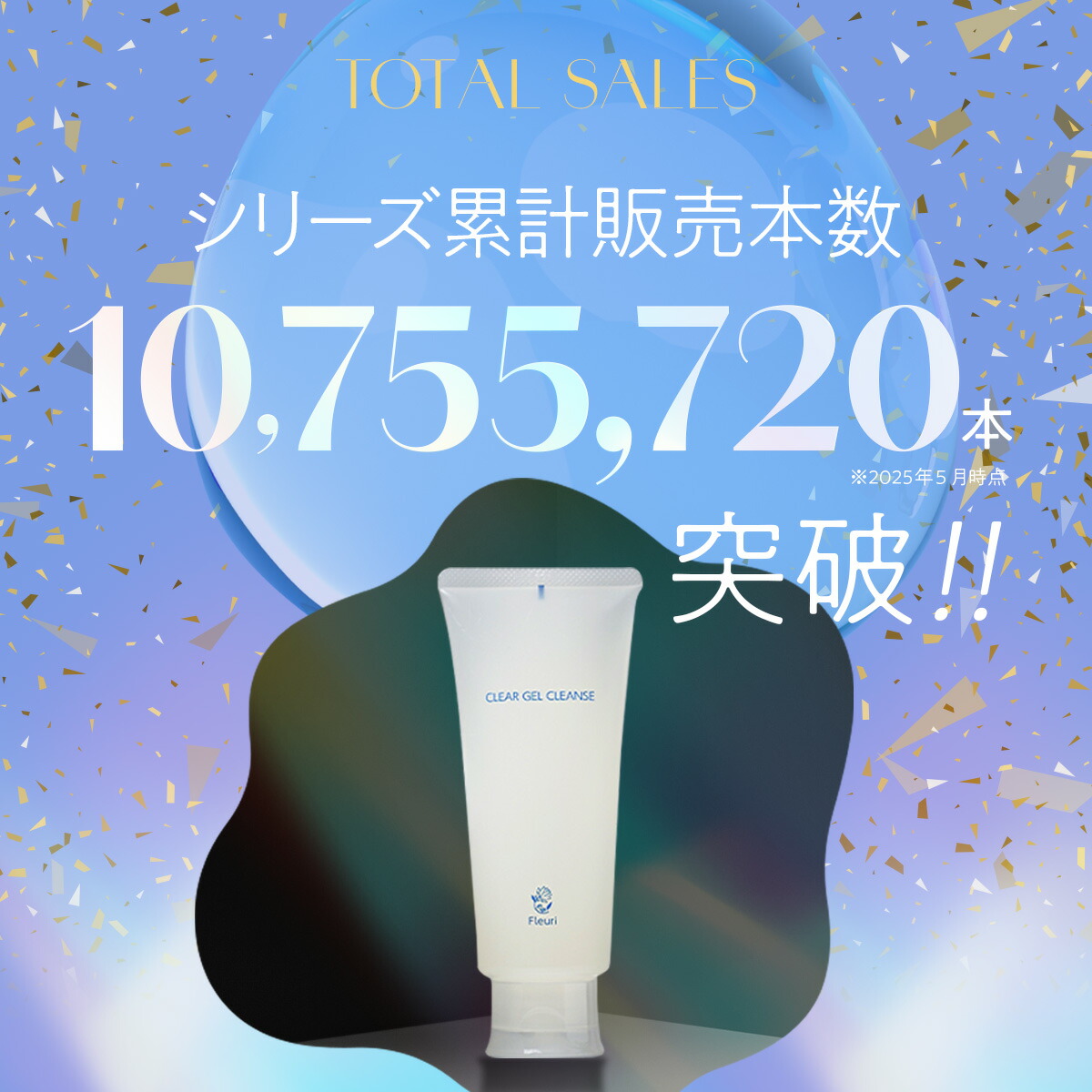 楽天市場】【フルリ 公式】クリアゲルクレンズ 150g fleuri 1本 2本