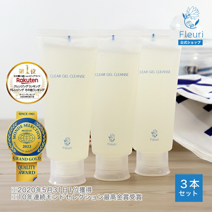 楽天市場】【フルリ 公式】クリアゲルクレンズ 150g fleuri 1本 2本