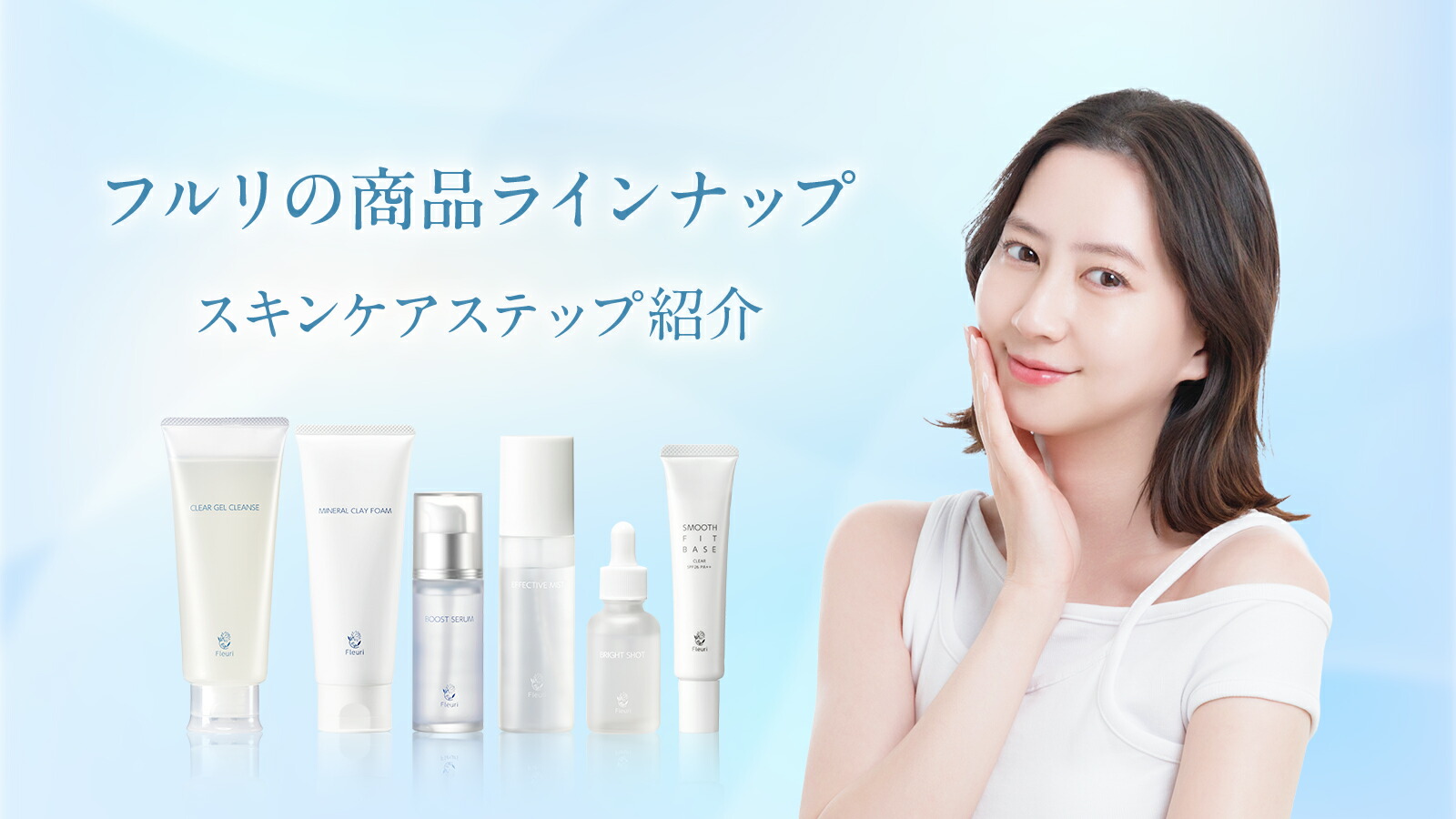 楽天市場 | Fleuri（フルリ）：楽天市場店 - フルリの商品ラインナップ