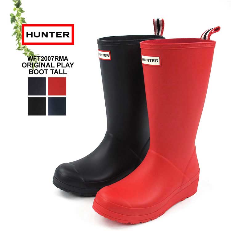 楽天市場】【rain15】ハンター オリジナル トール プレイブーツ レイン