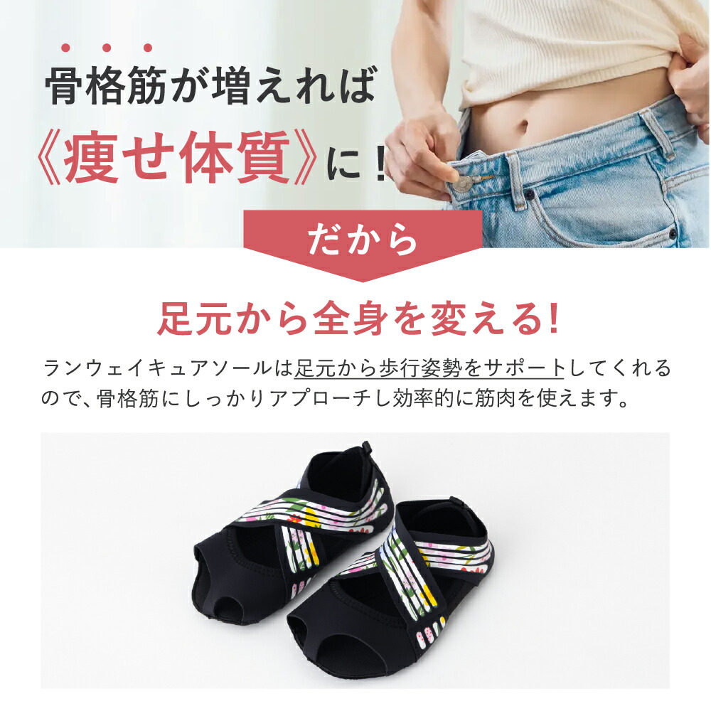 Runway Cure Sole 2足セット Runway Cure Sole ソックス Mサイズ 2足