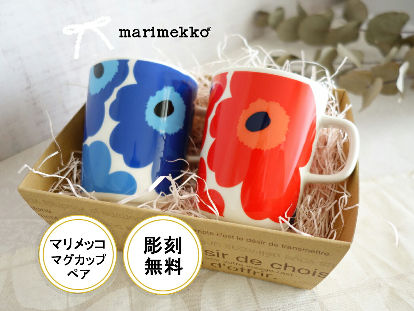 楽天市場】結婚祝い 食器セット プレゼント 選べるギフト マリメッコ