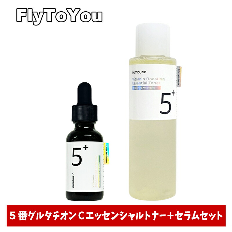 楽天市場】numbuzin ナンバーズイン 5番白玉グルタチオンcセット 白玉