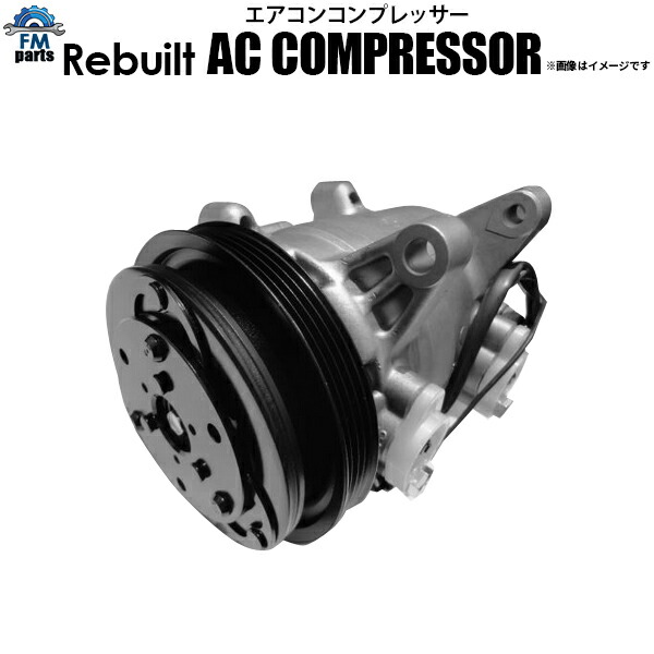 楽天市場】キャリイ DA63T DA65T リビルト エアコンコンプレッサー AC