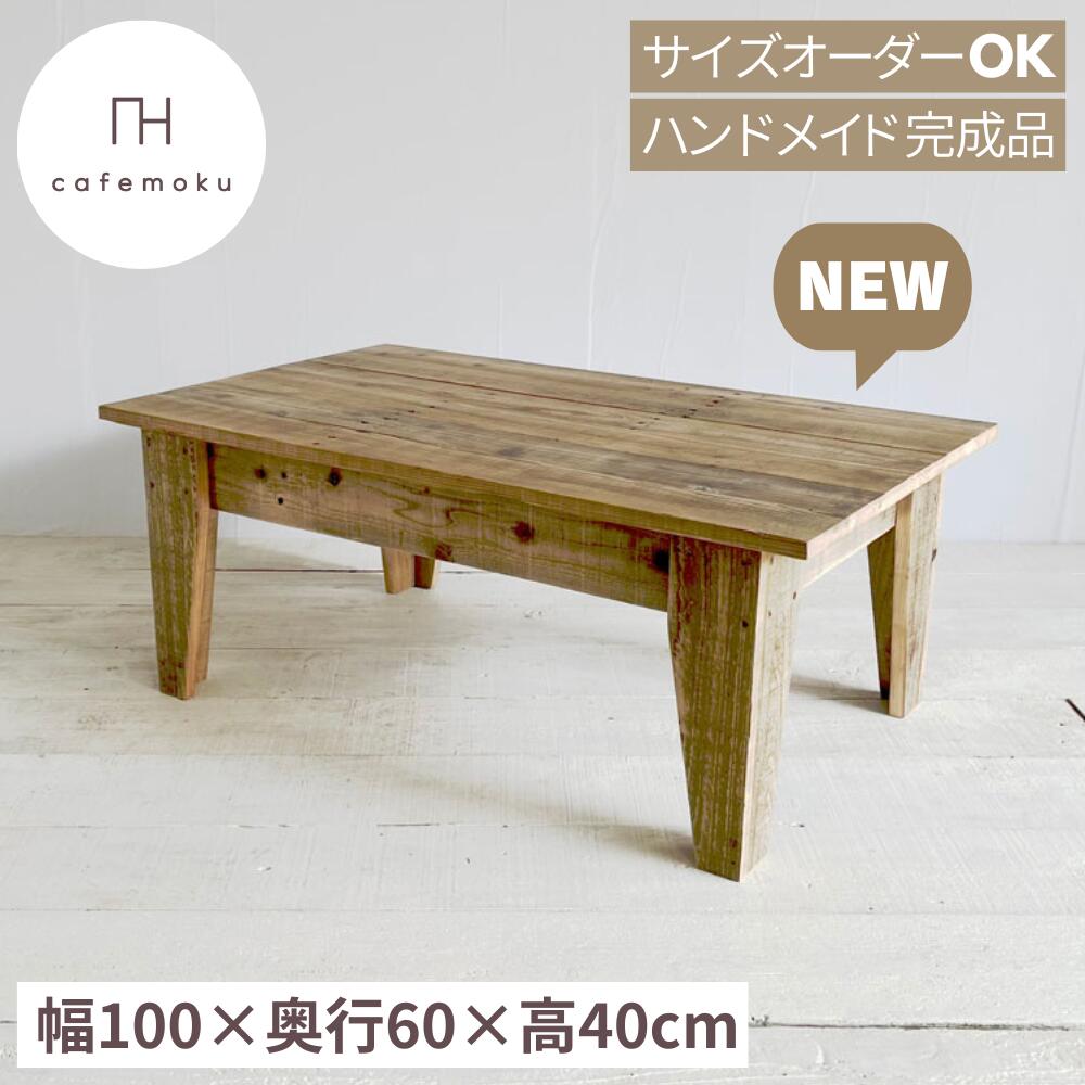 無垢材 ローテーブル 北欧」の人気商品一覧 | 安い商品を通販サイト