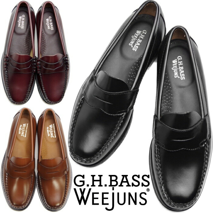 楽天市場】G.H.BASS WEEJUNS LOGAN LOAFER バス ローファー ローガン
