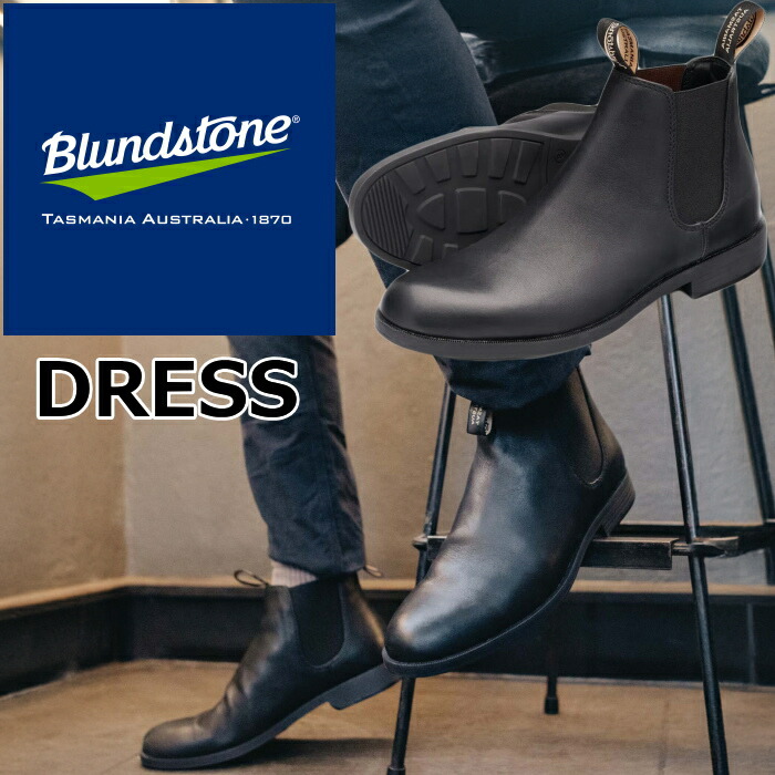 楽天市場】Blundstone BS1901 ブランドストーン ドレス DRESS メンズ
