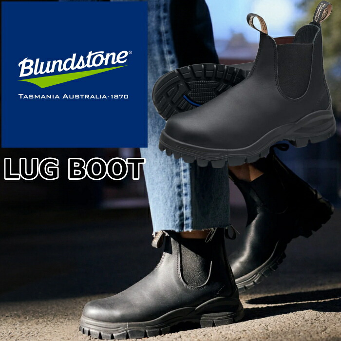 楽天市場】Blundstone BS2240 ブランドストーン ラグブーツ LUG BOOT