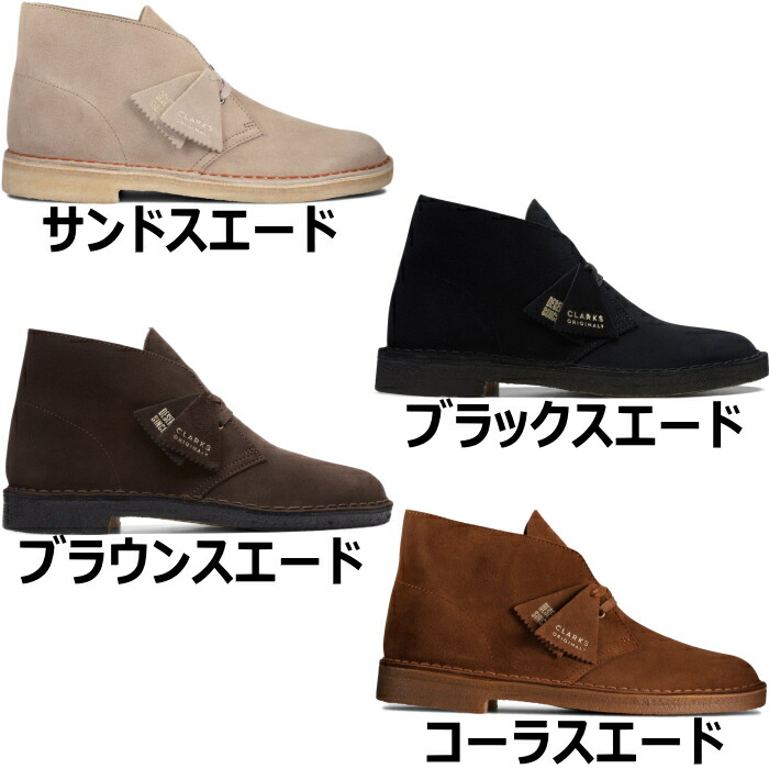 楽天市場】Clarks ORIGINALS Desert Boot クラークス デザートブーツ