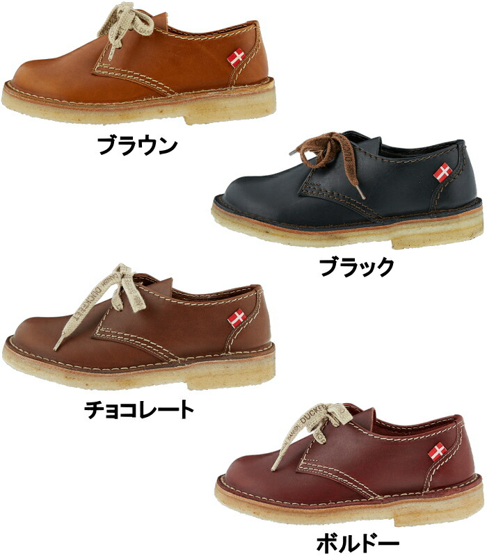 楽天市場】○○ duckfeet ダックフィート DN330 ダンスク DANSKE