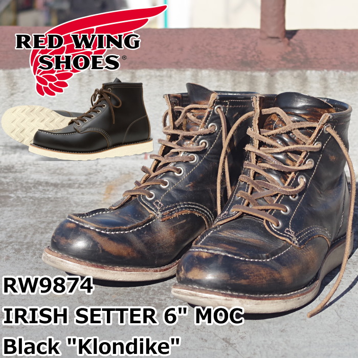 楽天市場】○○ RED WING 9874 レッドウィング アイリッシュセッター