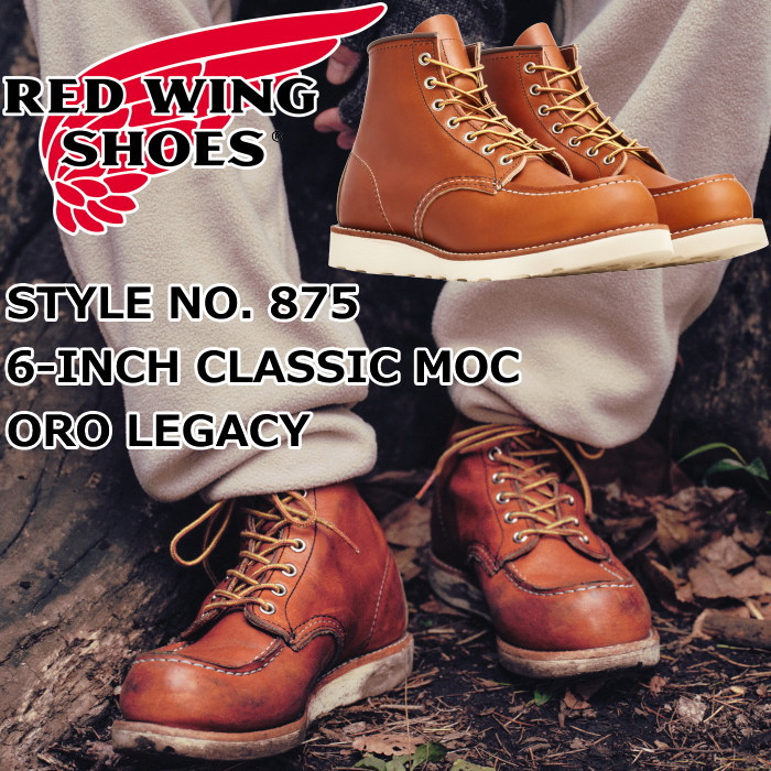 楽天市場】RED WING 875 正規品 レッドウィング アイリッシュセッター