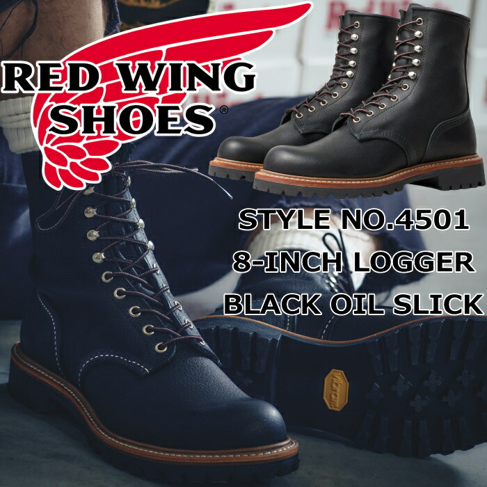 楽天市場】RED WING 4501 レッドウィング ロガーブーツ Black Oil
