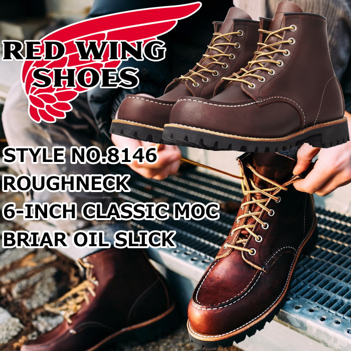 楽天市場】RED WING 8146 レッドウィング アイリッシュセッター Briar