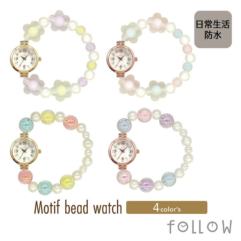 楽天市場】腕時計 レディース ビーズ ブレスレット パール ウォッチ