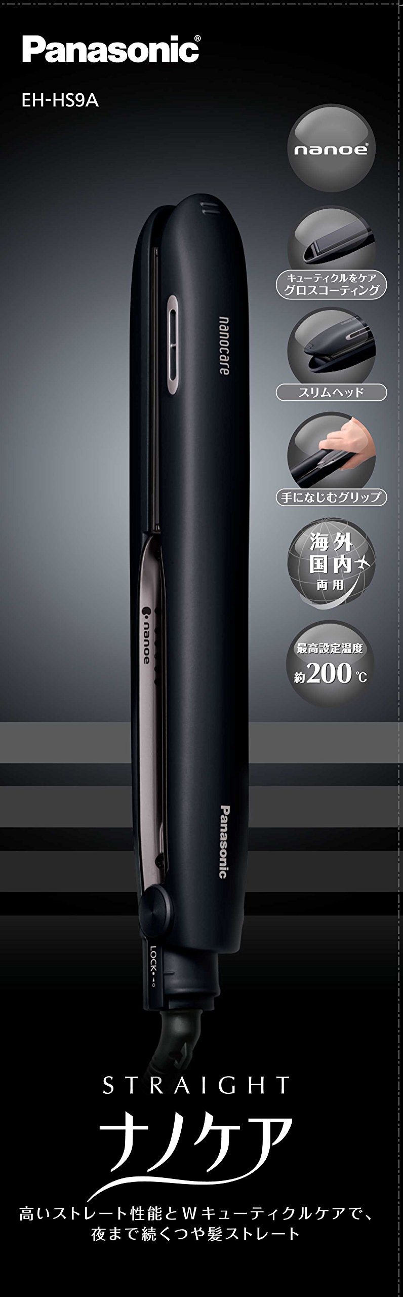 楽天市場】パナソニック ヘアアイロン ストレート用 海外対応 ナノケア