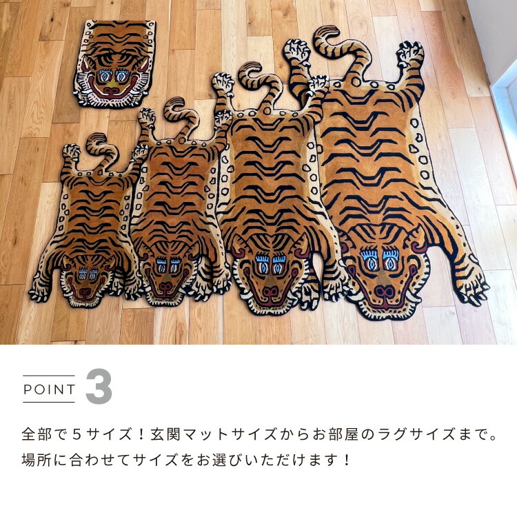 楽天市場】【新商品】ラグ Tibetan Tiger Rug H Series ハーフサイズ