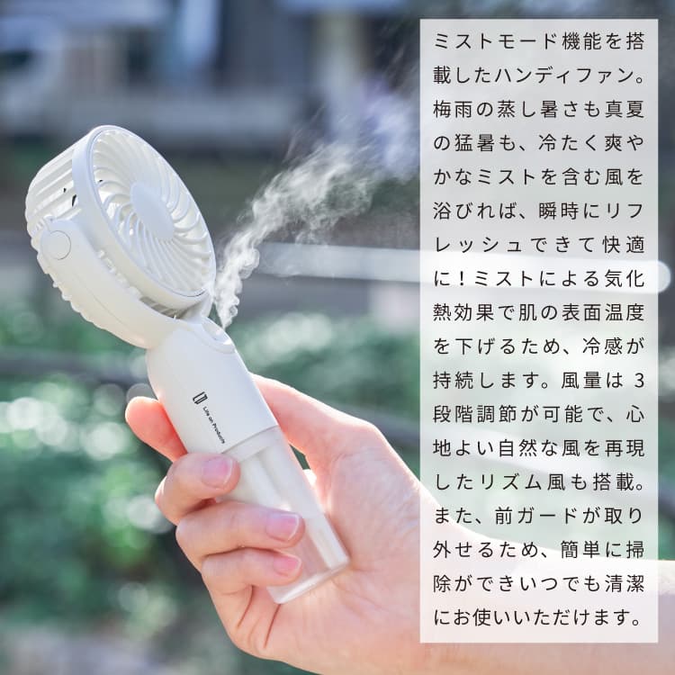 楽天市場】ミストハンディファン LCAF016 ネックストラップ付 3段階