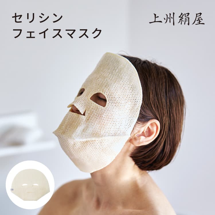 楽天市場】上州絹屋 セリシンフェイスマスク 100 ％ 絹 日本製 天然