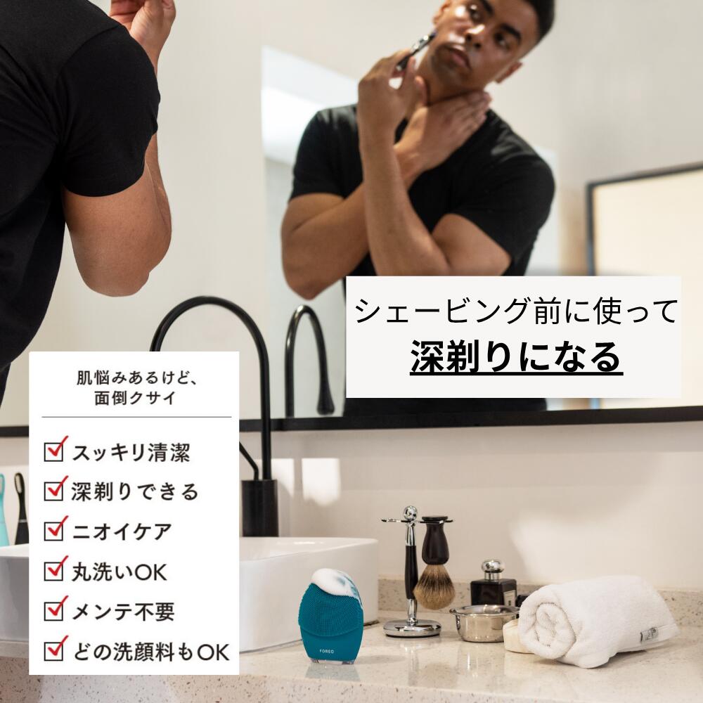 楽天市場】LUNA 4 MEN メンズ フォレオ 男性スキンケア 電動洗顔ブラシ