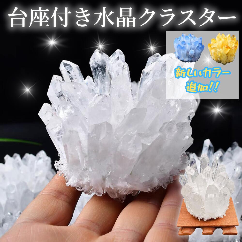 水晶クラスター原石 台座付 パワーストーン 浄化8800g 水晶原石（台座