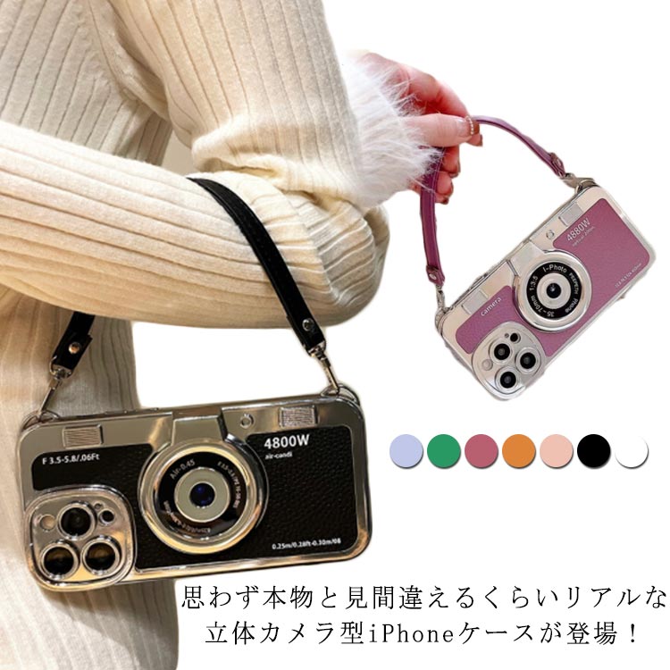 楽天市場】iPhone15 iPhoneケース スマホケース カメラ型 ストラップ付