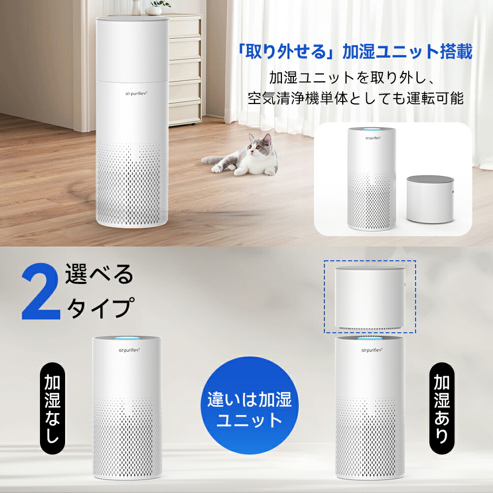 楽天市場】【一台二役】空気清浄機 花粉症対策 加湿器 加湿空気清浄機