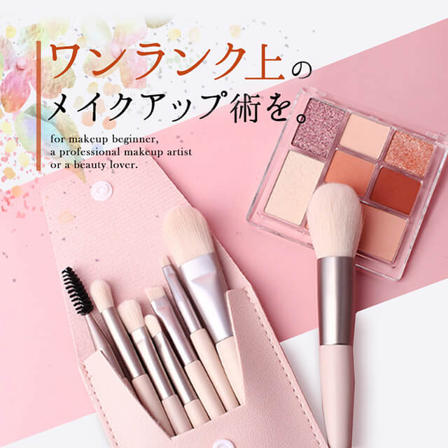 楽天市場】メイクブラシ 8本セット 極上 毛量 極細 韓国 可愛い