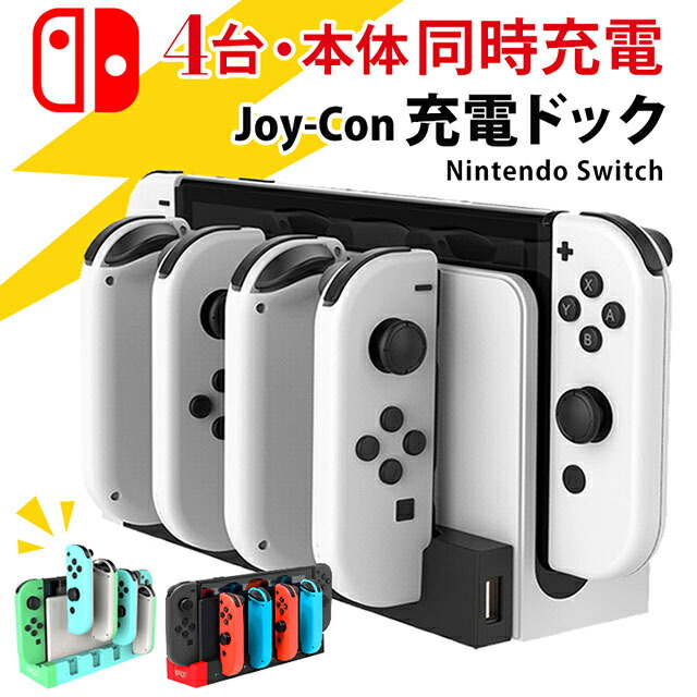 Nintendo Switch 本体 箱無し joycon 有機ELモデル Nintendo Switch