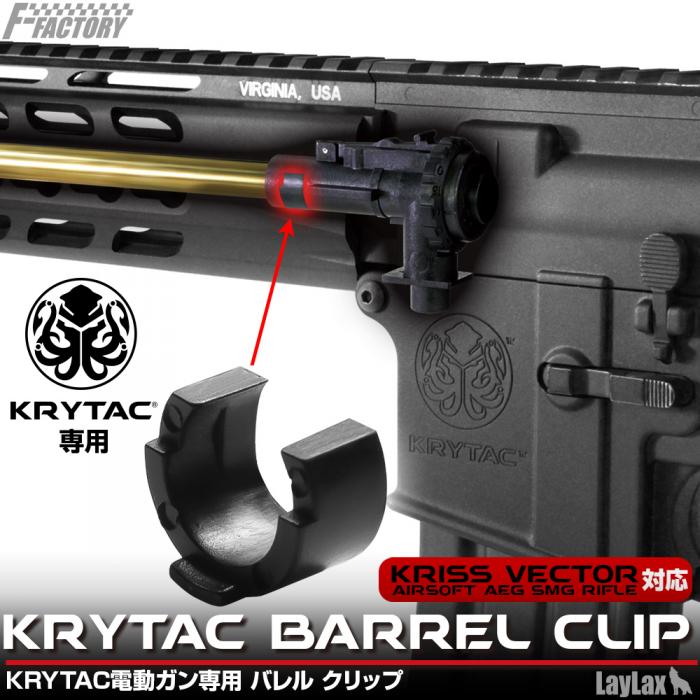 楽天市場】krytac パーツ ベクター（装備・備品｜サバイバルゲーム