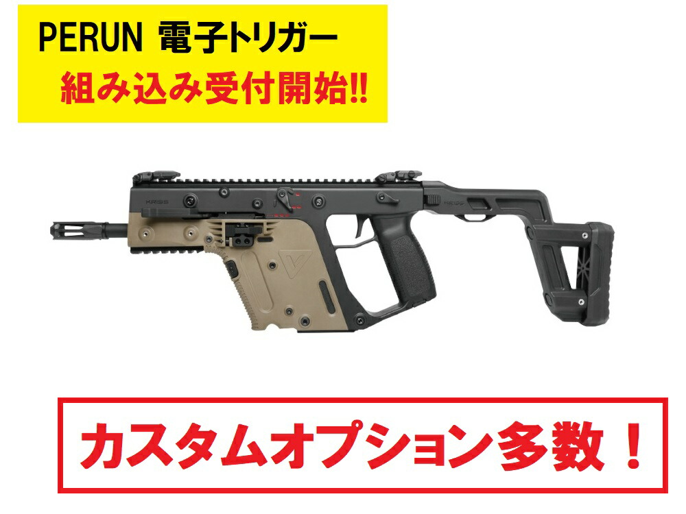 楽天市場】KRYTAC 電動ガン本体 KrissVector Gen2 2トーン クリス